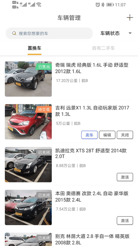 蜜蜂买卖车ios版截图2