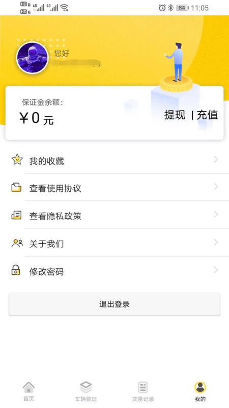 蜜蜂买卖车ios版截图4