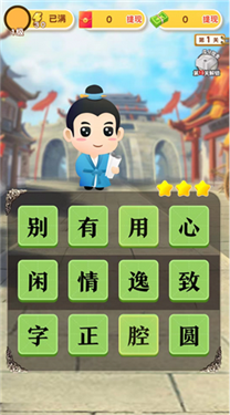 天天学成语手机版