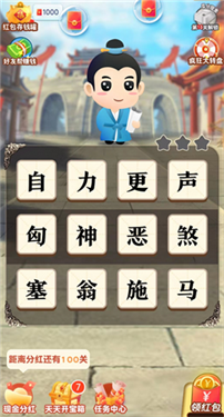 天天学成语手机版截图3