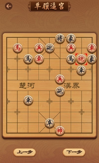 象棋大师教学安卓版截图2