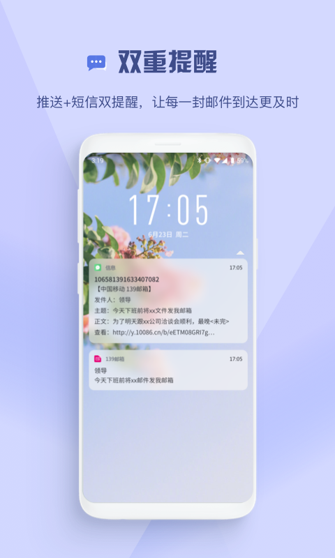 139邮箱精简版截图3