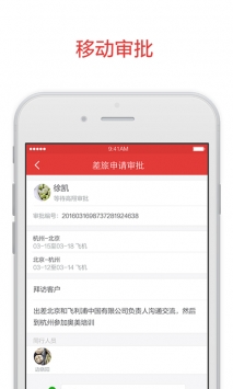 阿里邮箱破解版截图3
