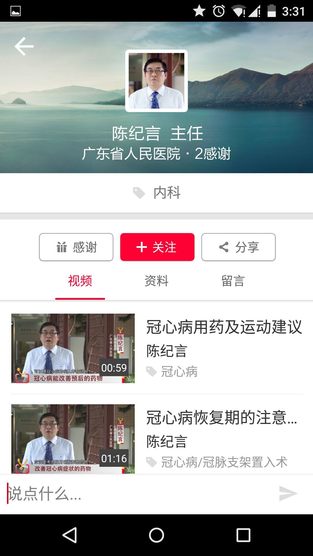 康视百科破解版截图2