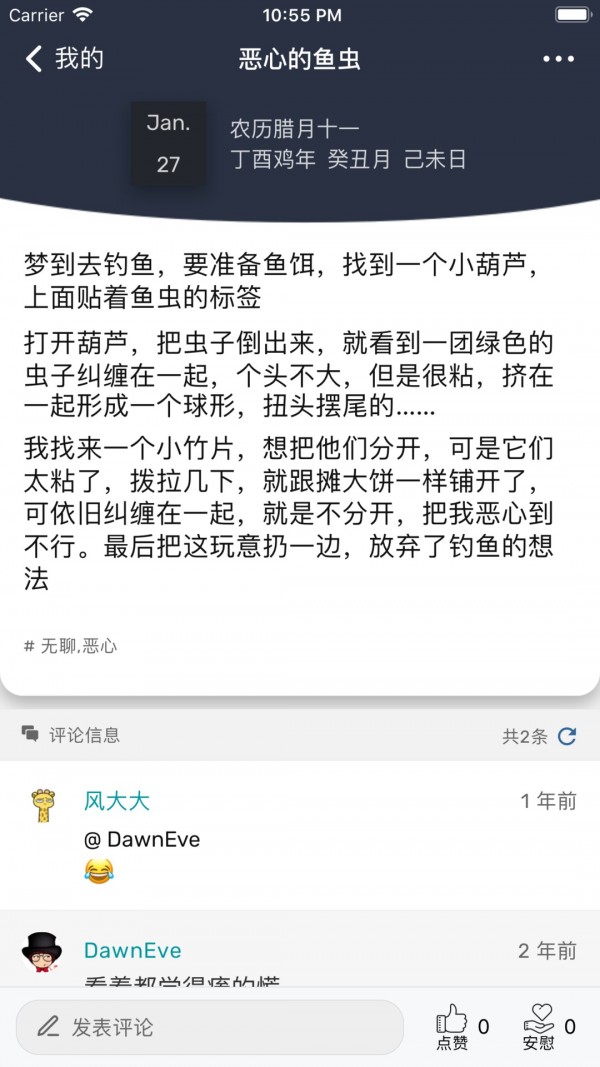 梦匣子官方版截图4