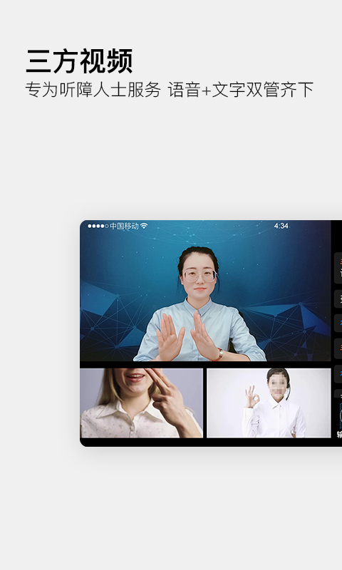伴你无碍安卓版截图5