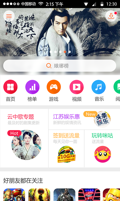 咪咕Zone汉化版截图3