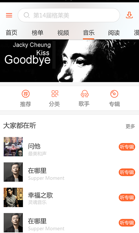 咪咕Zone汉化版截图2