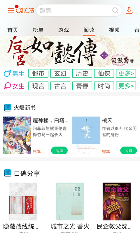 咪咕Zone汉化版截图4