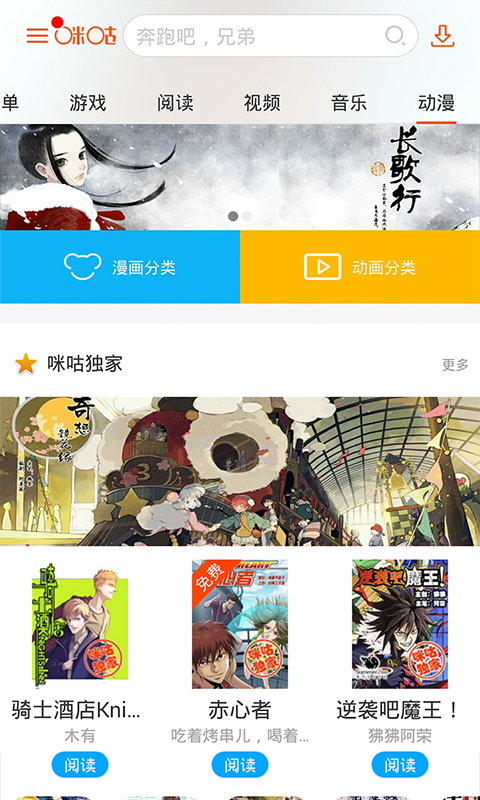 咪咕Zone汉化版截图5