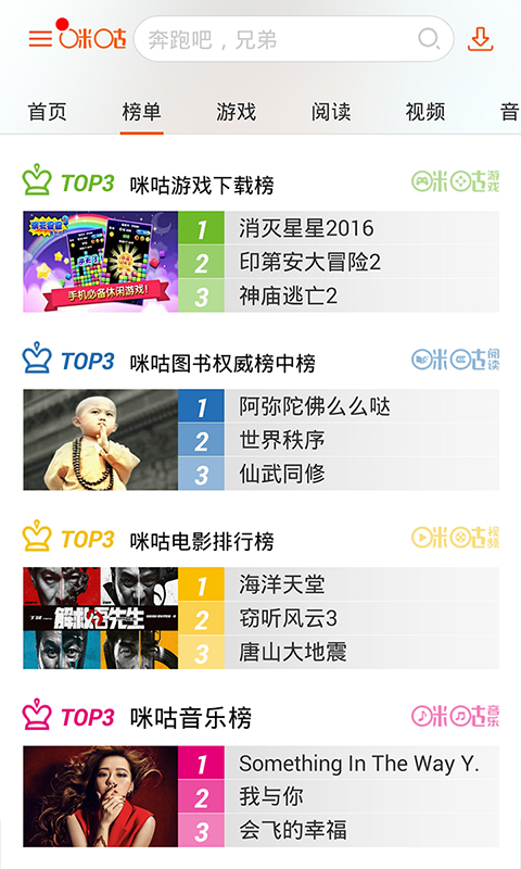 咪咕Zone汉化版截图6