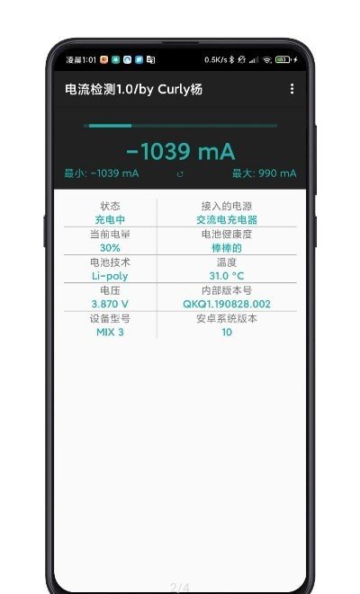 电流检测完整版截图4