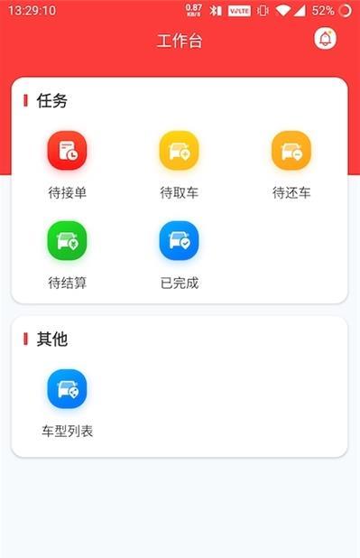 稳稳租车商家汉化版截图3