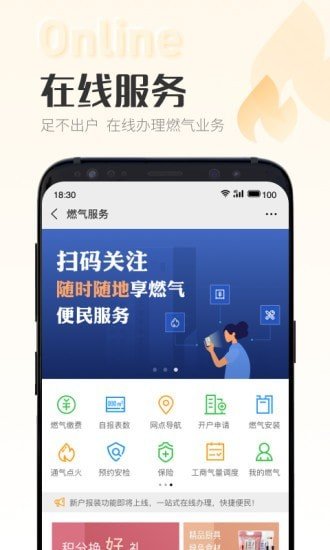 时刻家安卓版截图3