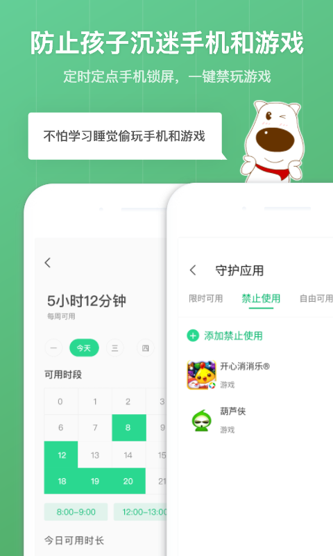 格雷盒子家长官方版截图3