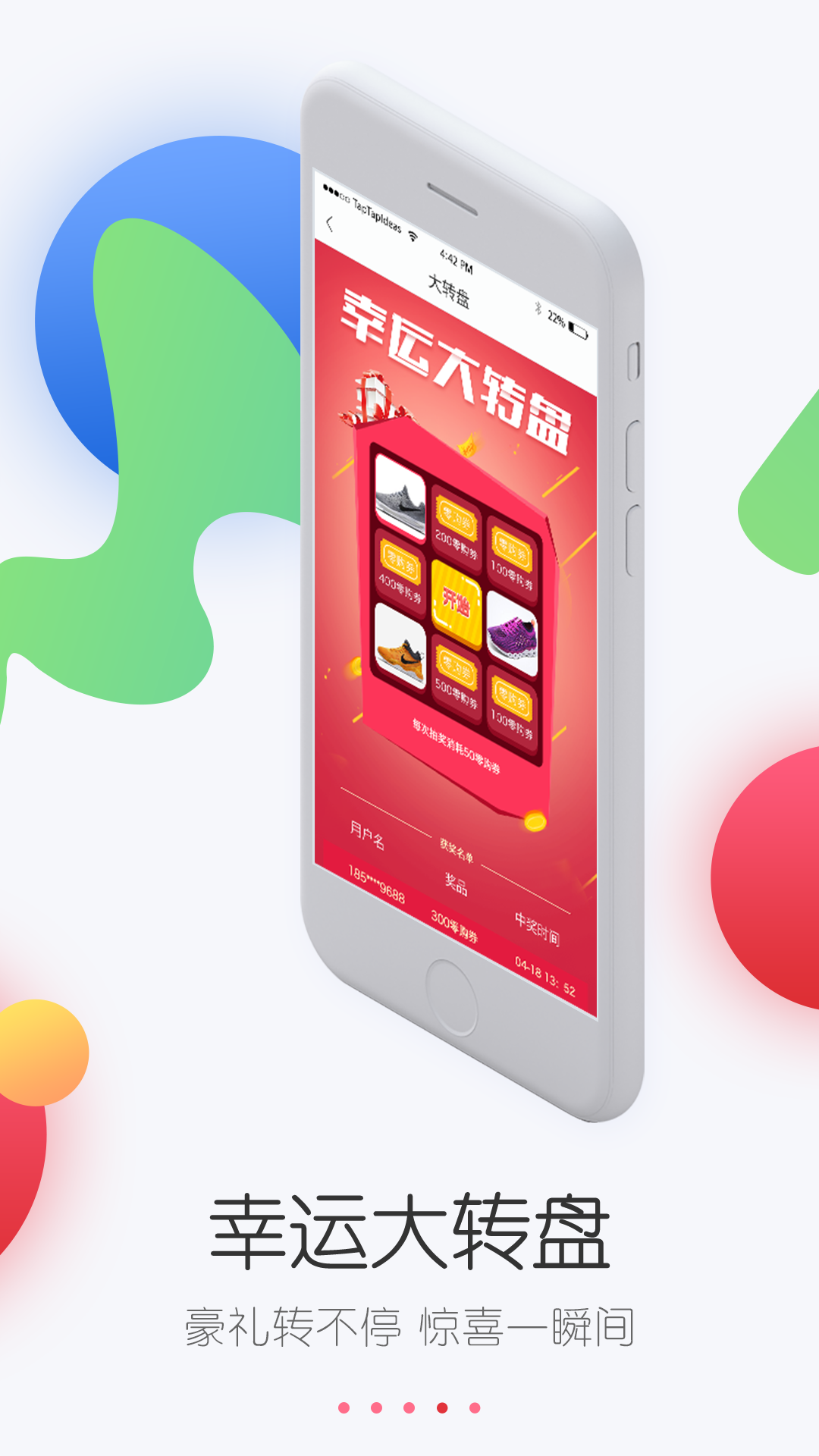 乐分ios版截图4