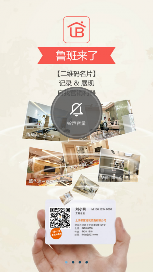 鲁班来了