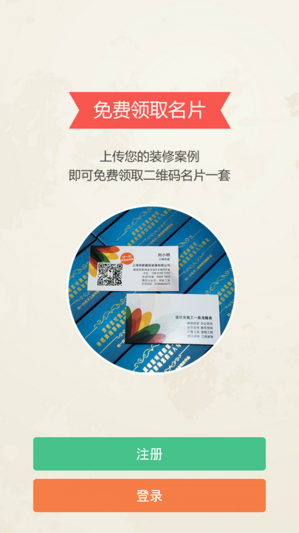 鲁班来了完整版截图2
