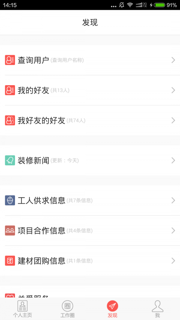 鲁班来了完整版截图5