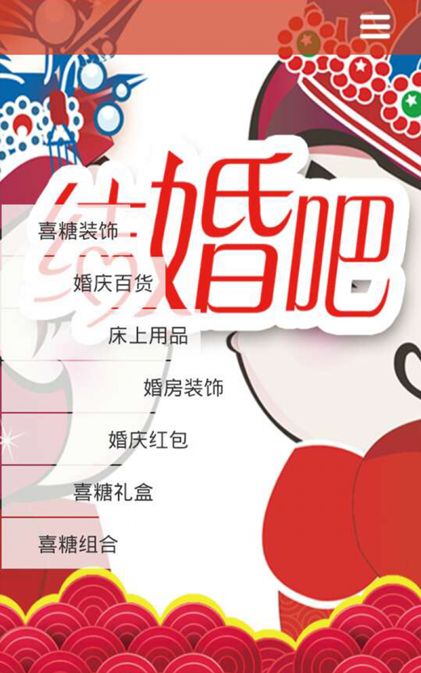 南通婚庆网(婚庆网站平台)