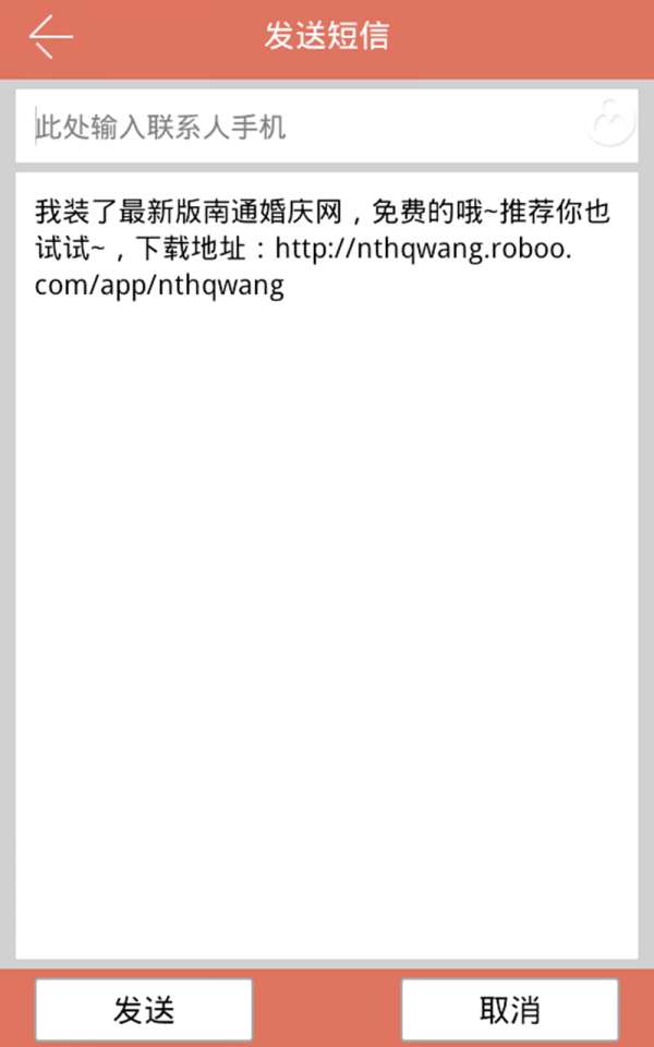 南通婚庆网(婚庆网站平台)精简版截图3