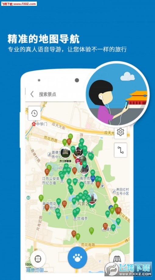 南京雨花台导游完整版截图3