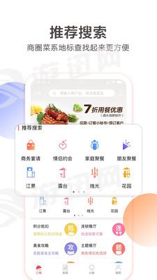 订餐小秘书安卓版截图4