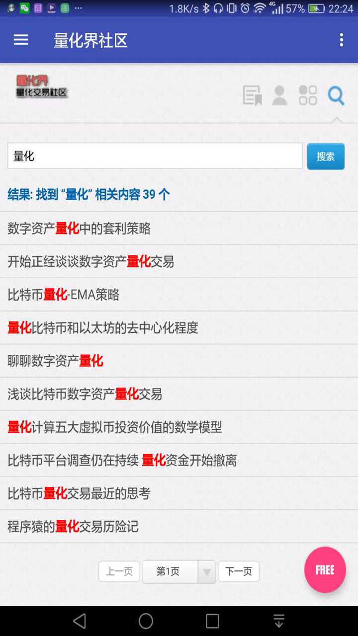 量化界社区最新版截图2