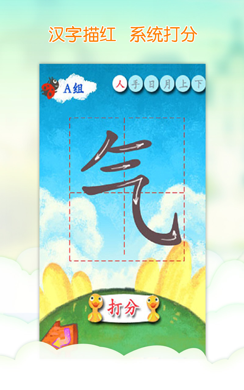 宝贝拼音识字去广告版截图3