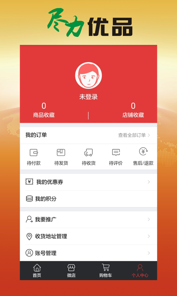 尽力优品无限制版截图4