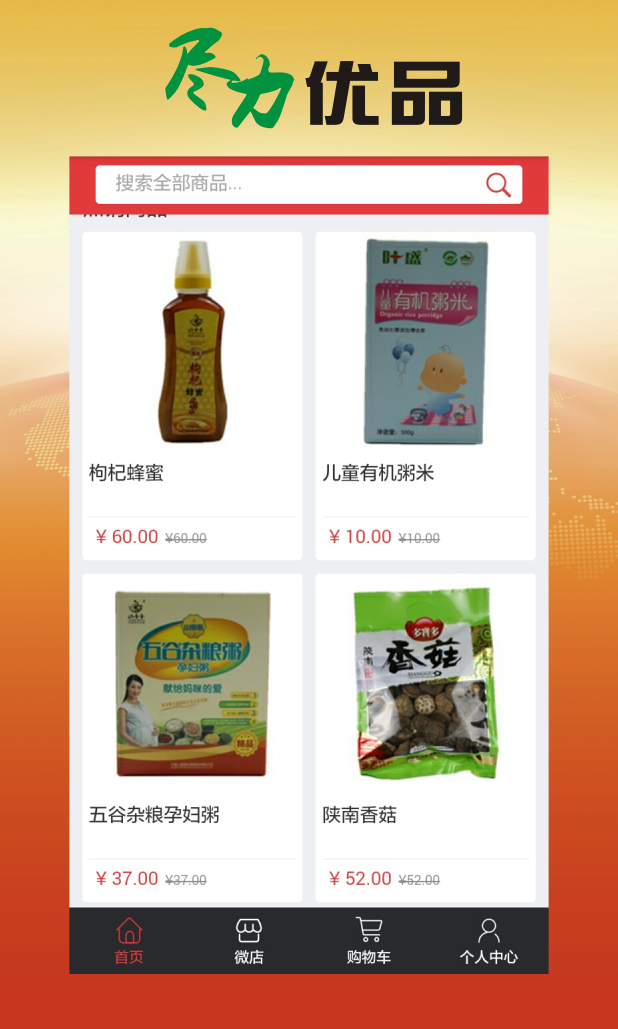 尽力优品无限制版截图3