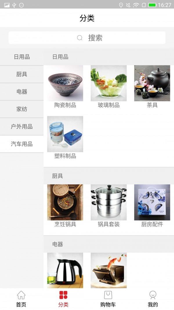 宜兑商城安卓版截图2