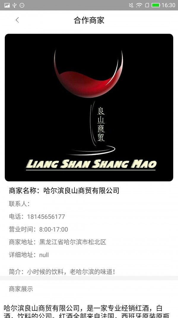 宜兑商城安卓版截图5