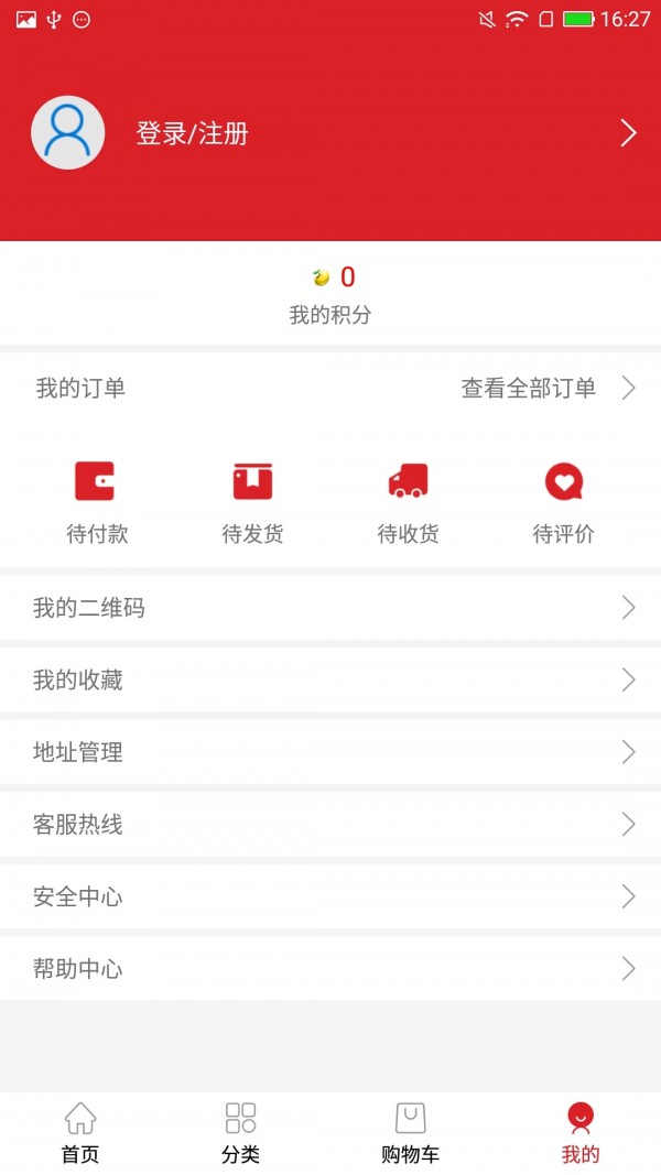 宜兑商城安卓版截图3