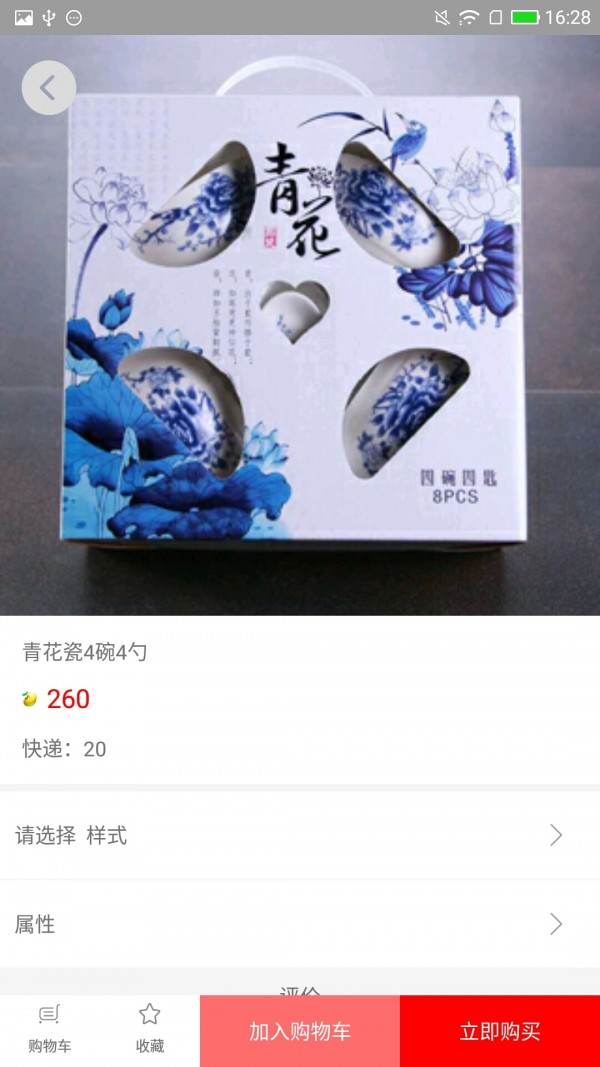 宜兑商城安卓版截图4
