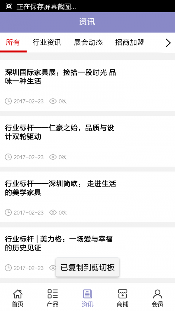 掌上全屋定制家具ios版截图3