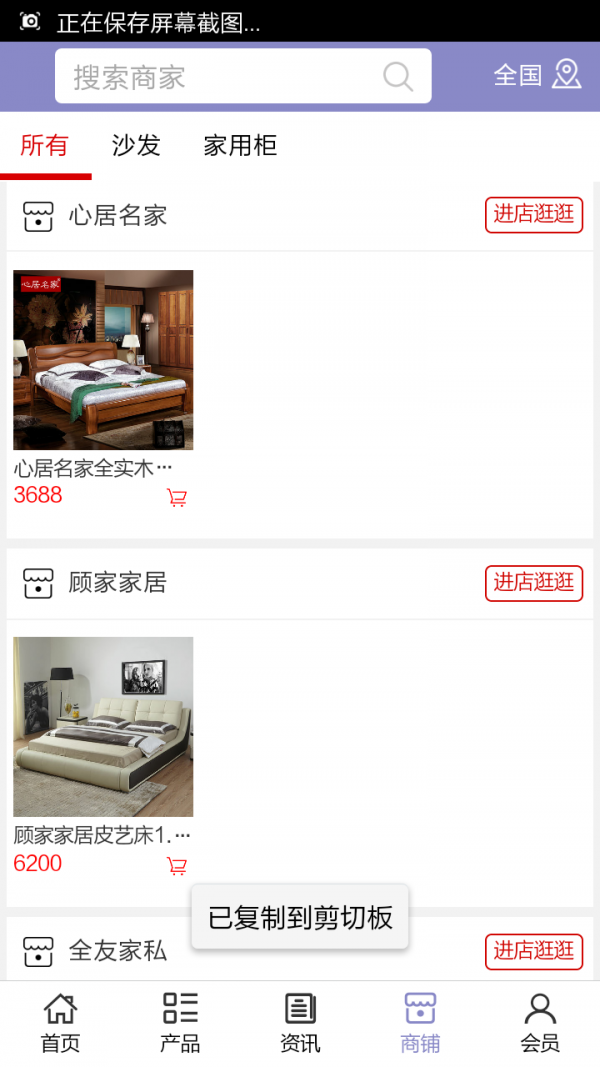 掌上全屋定制家具ios版截图4