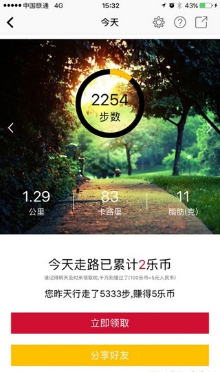 乐优家官方版截图3
