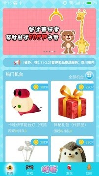 嗨抓网页版截图5