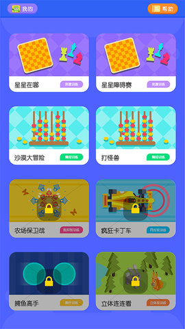 视多星弱视训练