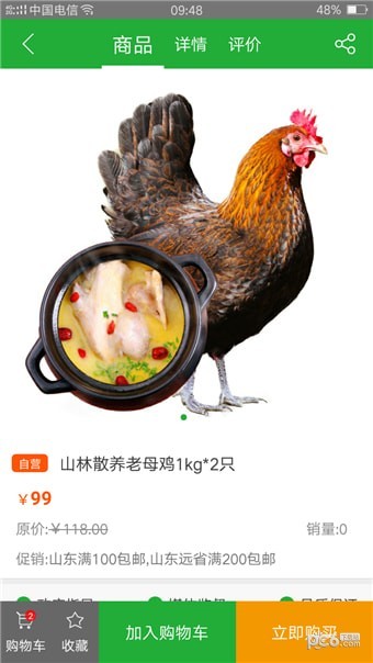 畜产购汉化版截图3