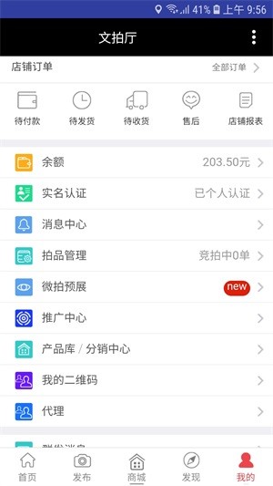 文拍厅免费版截图3