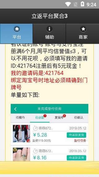 立返平台官方版截图4