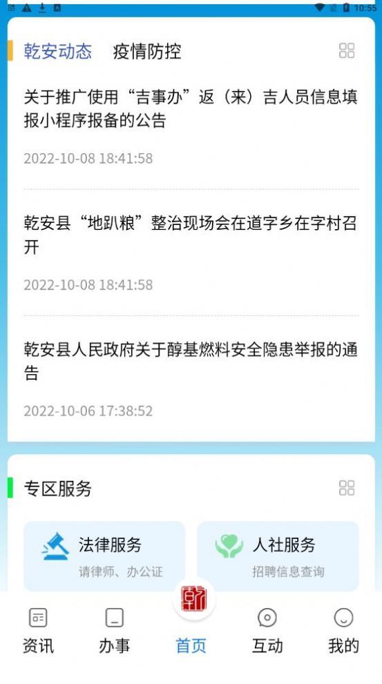 锦绣乾城完整版截图2