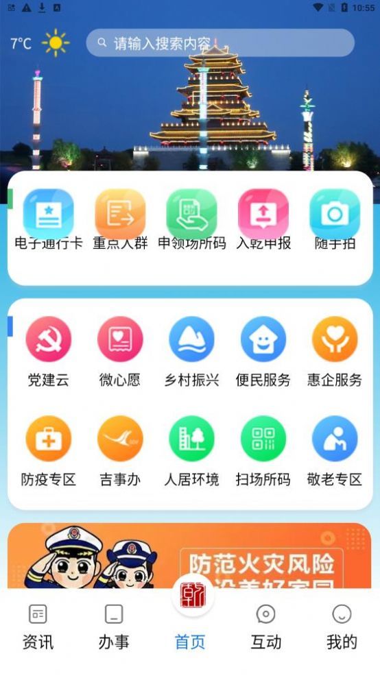 锦绣乾城完整版截图3