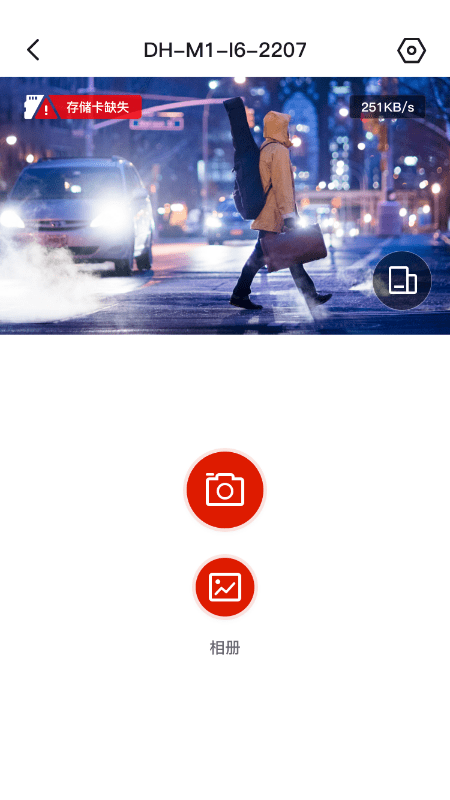 华智行破解版截图2