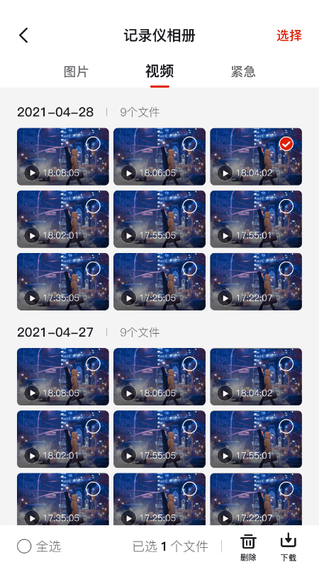 华智行破解版截图3