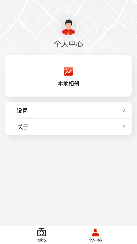 华智行破解版截图4