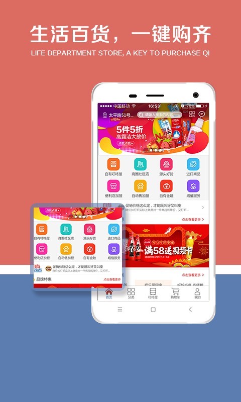 自有云商ios版截图3