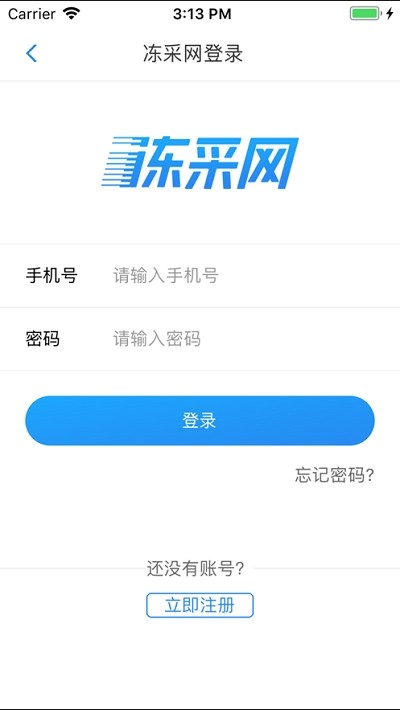 冻采网无限制版截图2